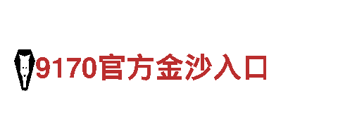 欧洲杯直播网，助您成功营销